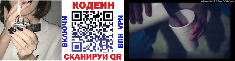 Кодеин напиток Lean (лин)  закладки  Себеж 
