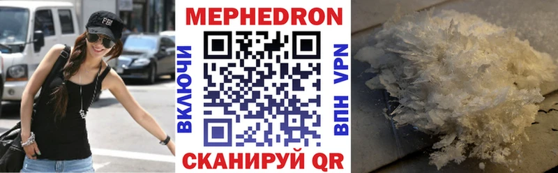 Мефедрон кристаллы  blacksprut маркетплейс  Себеж 